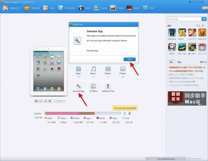 tongbu assistant download wechat messages tongbu assistant download wechat messages